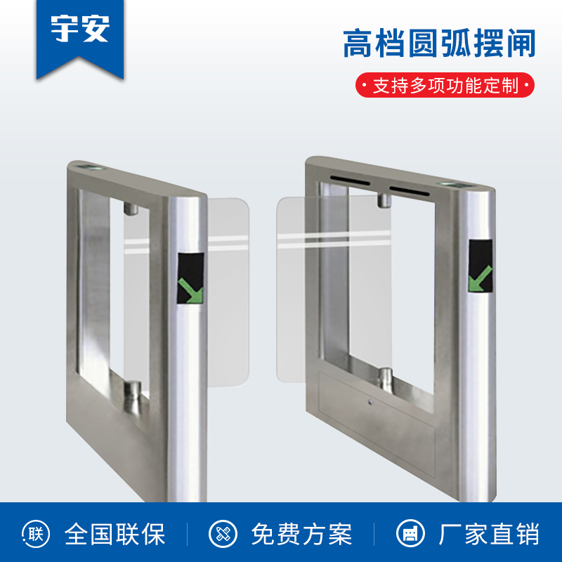 高档圆弧摆闸