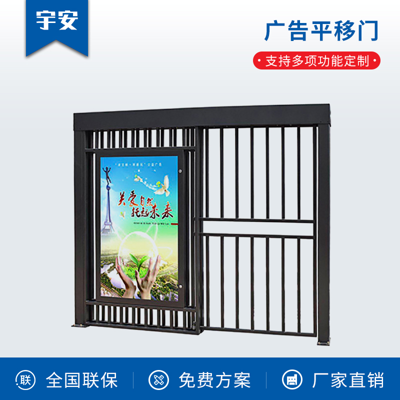  广告电动平移门