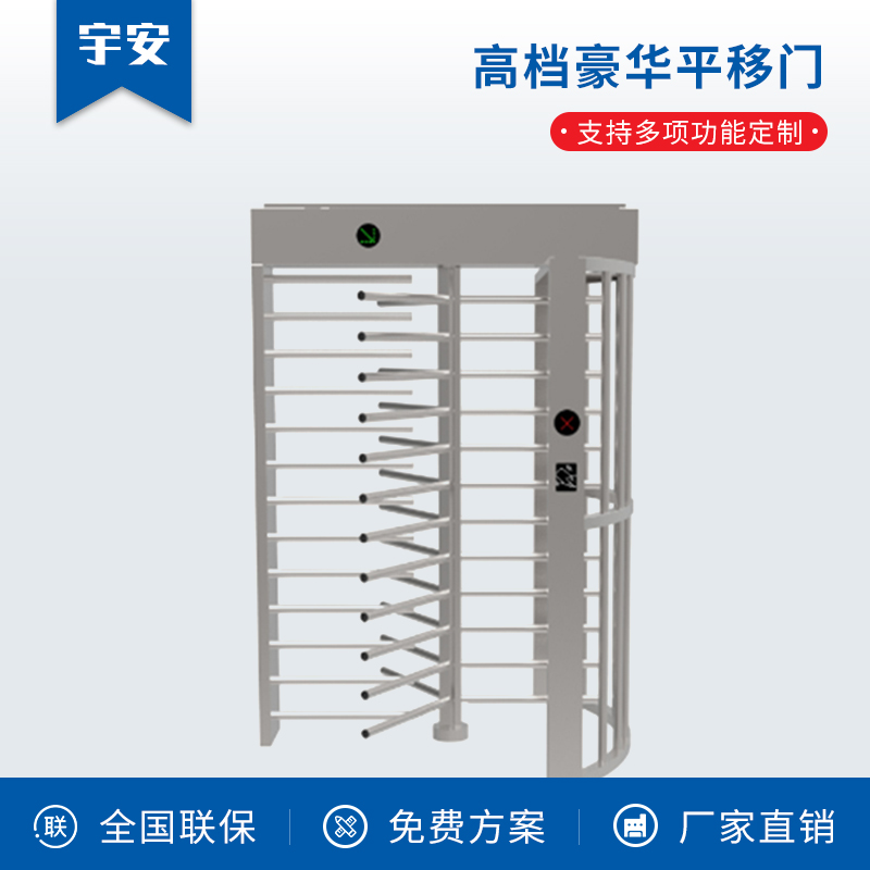 全高十字转闸