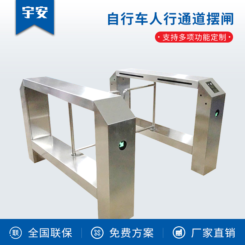 自行车人行通道摆闸