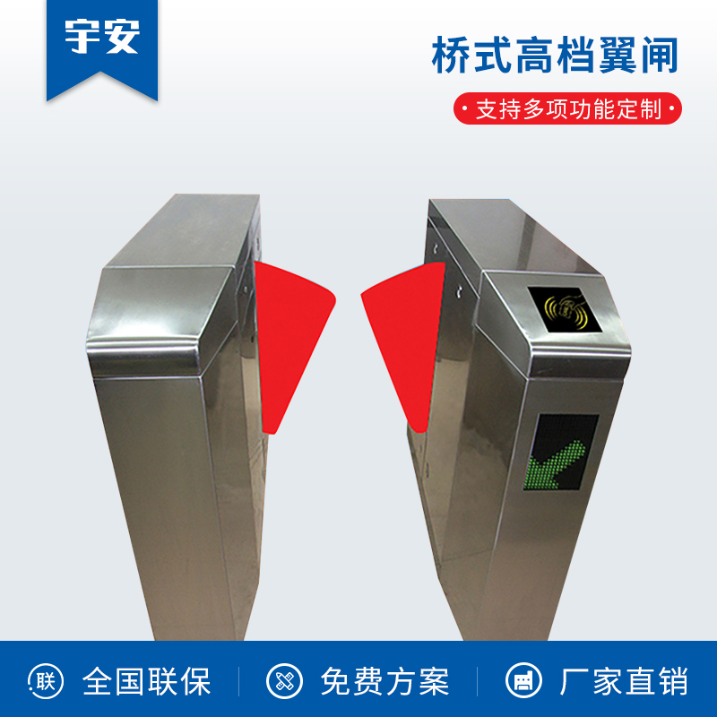 桥式高档翼闸