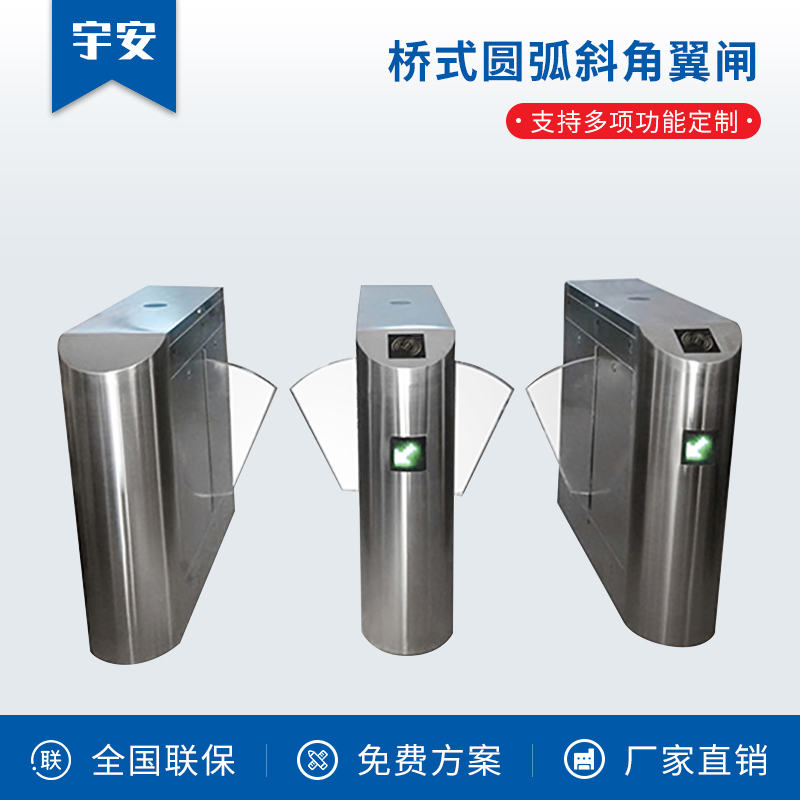 桥式圆弧斜角翼闸