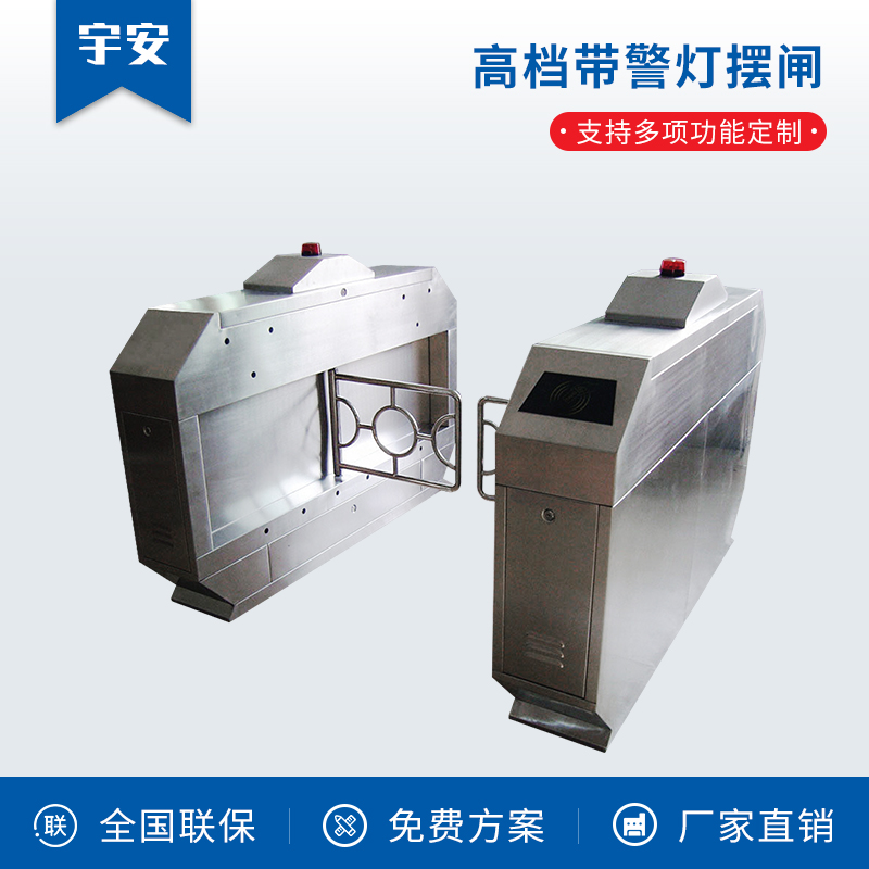 高档带警灯摆闸