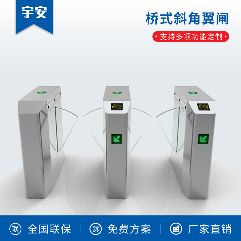 桥式斜角翼闸