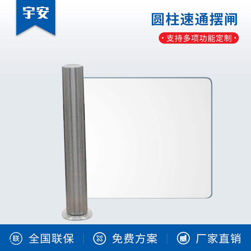 圆柱速通摆闸