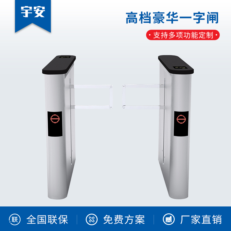 豪华高档一字闸