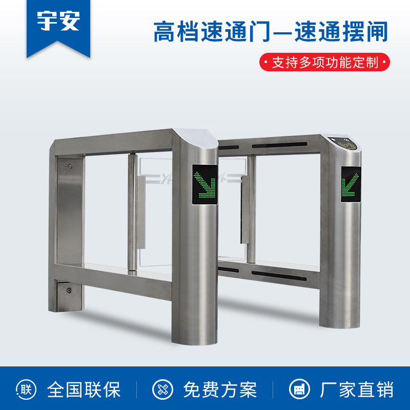 高档速通门—速通摆闸