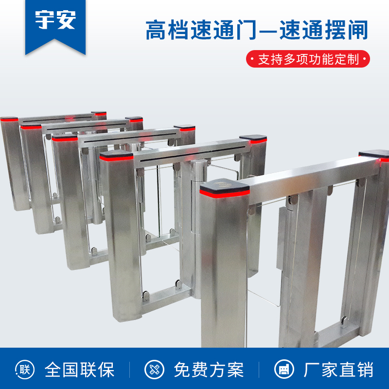 高档速通门—速通摆闸