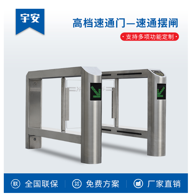 速通门报价--速通门的组成部分有那些？