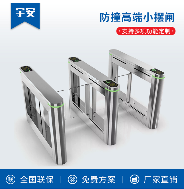 摆闸三辊闸,智能摆闸,工地摆闸,摆闸通道功能参