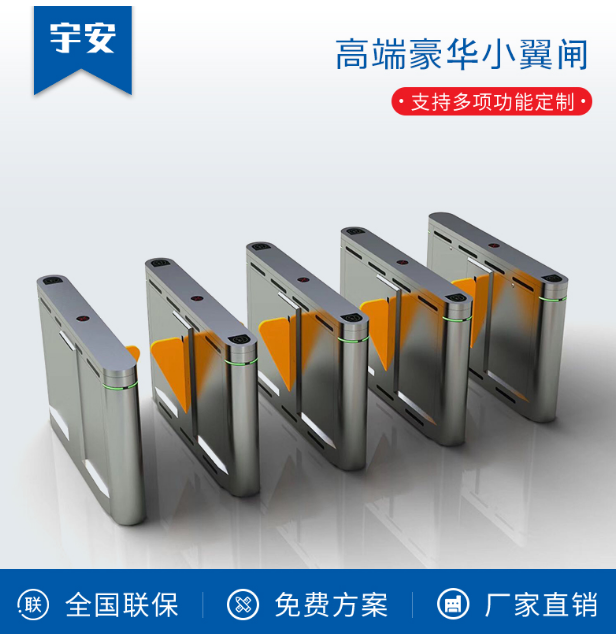 什么是翼闸？翼闸的工作原理是什么？