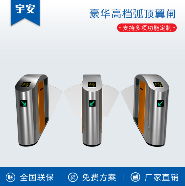 翼闸——人行通道闸