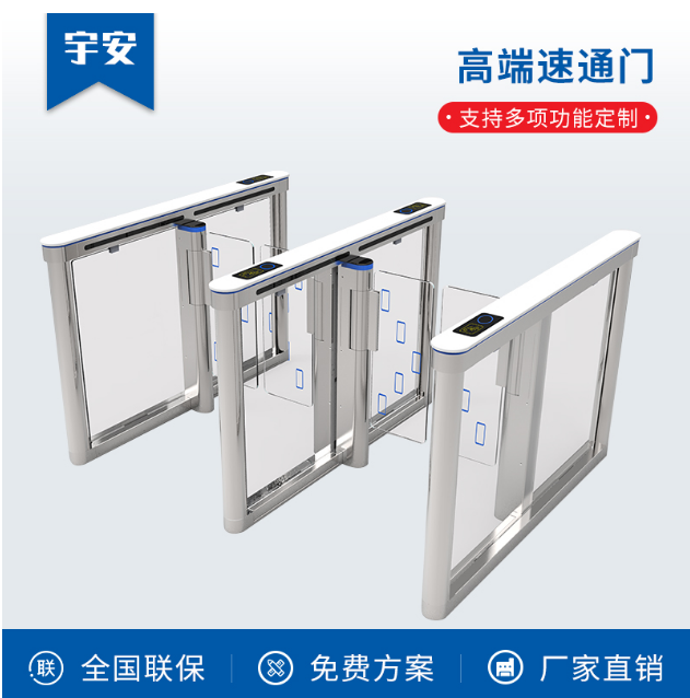 高档速通门——宇安机电速通门