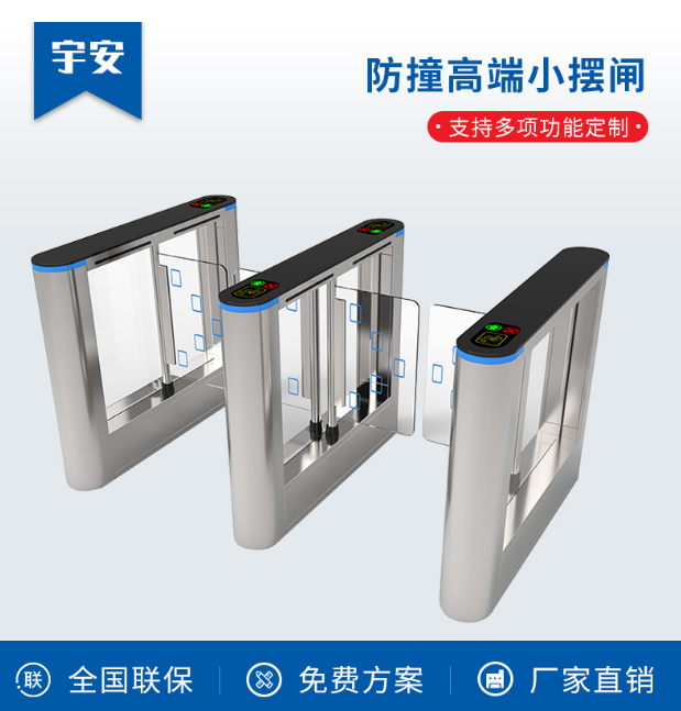 深圳摆闸设备厂家:刷卡摆闸和超市摆闸的区别